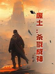 末世两界门