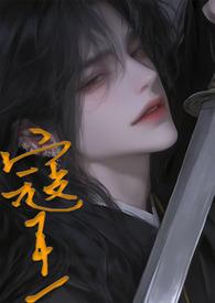 寇王(1vN)类似文