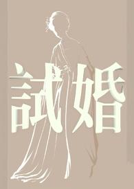 试婚纱的文案