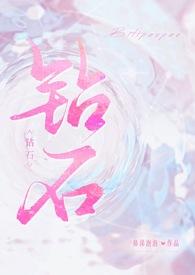 钻石1vs