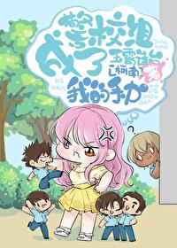 警校组剧场版