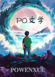攻略那个病娇大佬by桃橘子完结了吗
