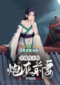 穿成男主的炮灰前妻(1v1 H)-华阙