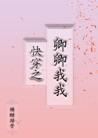 快穿之卿卿西域妖女h