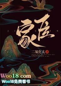 家臣产奶1v1h古言第501章