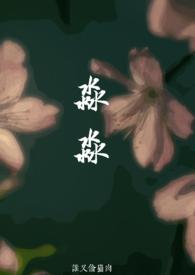 淼淼父女TXT免费阅读