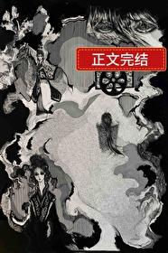 我的妖怪男友免费阅读