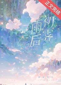 雨后初霁的阳光