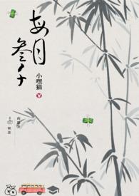 每月三千by小嘿喵
