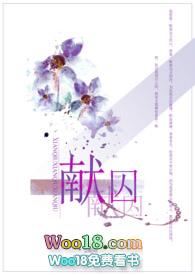 献囚n作者尘昭昭