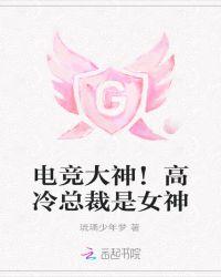 电竞大佬是谁