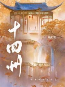 气压金陵十四州