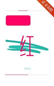 涨红的意思解释