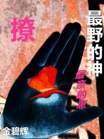 神明他暗恋我