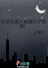社恐的人能当老师吗