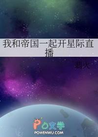 我和帝国最A的Alpha订婚了 不辞归