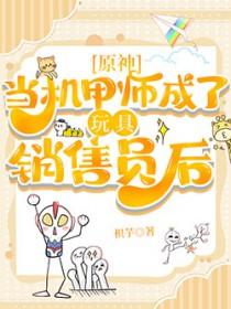 她从耀光来