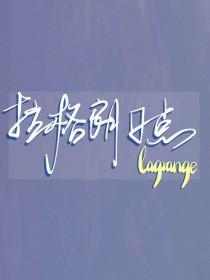ih排球少年