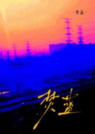 焚gw情