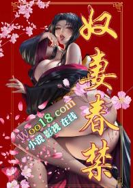 奴宠(古言)