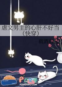 虐男主心脏病bg文