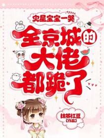 灾星