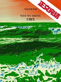 万物生灵见证生态辽宁