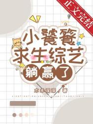 饕餮小食播 在线