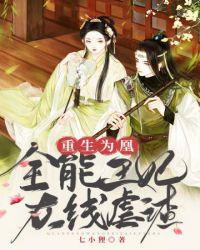 全能王妃美又飒全文
