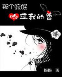 校草的吻全文阅读寥寥