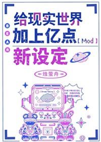 世界更新大学