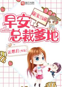 萌宝驾到