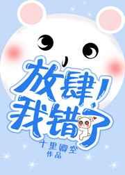 放肆gl339