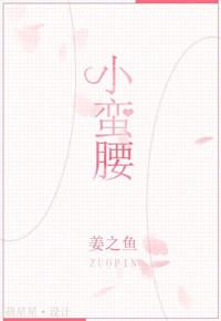 广东小蛮腰