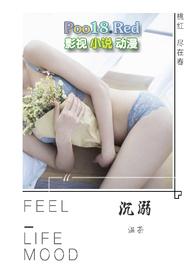 沉溺 nelet