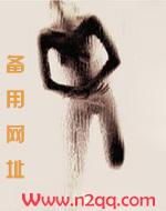 炮友的自我修养格格党