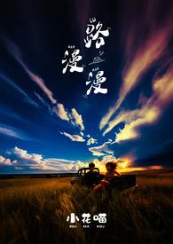 路漫漫其修远兮其是什么意思