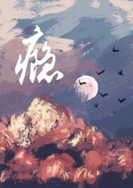 瘾(男小三)_番外二沙滩play(2)_如书包