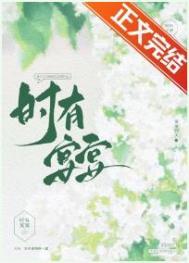 时宴是哪个里的