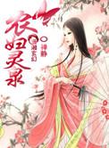 农妇灵泉免费