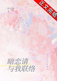 暗恋我by