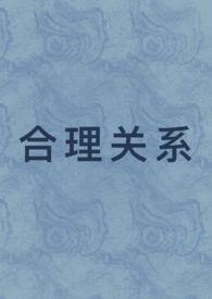 合理合情