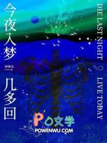 今晚入梦阅读理解