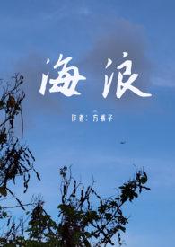 父女禁忌长发