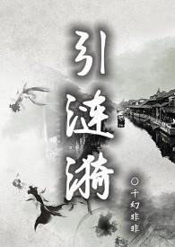 涟漪文学网站