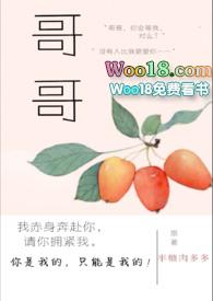 哥哥高H1v1