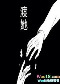 快穿渡佛
