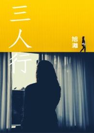 三人行3月6日快速上涨