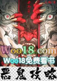 快穿之恶鬼攻略(H)新章节(无期)