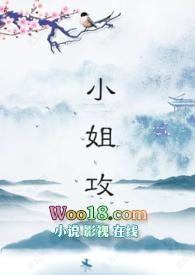 小姐攻(futa、gl)最新章节_小姐攻